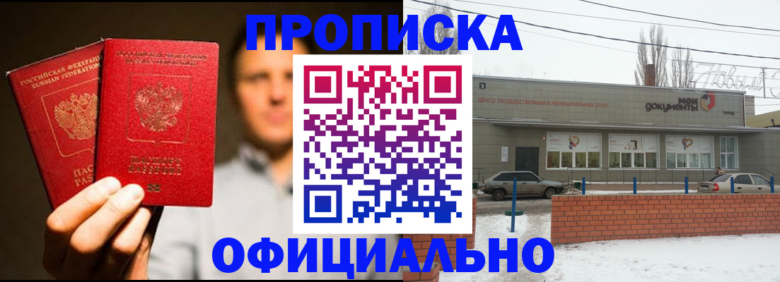 временная регистрация 2025 в Лисках