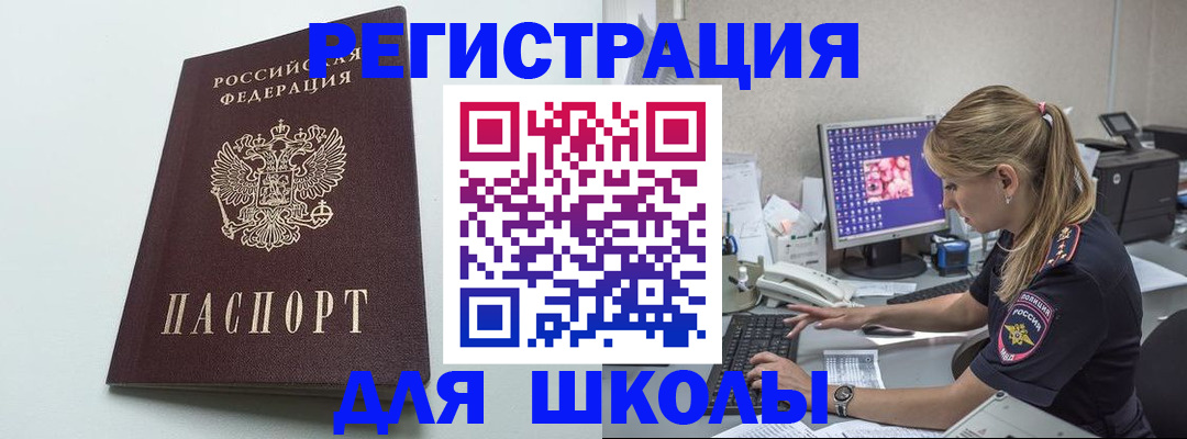 временная регистрация адрес в Лисках