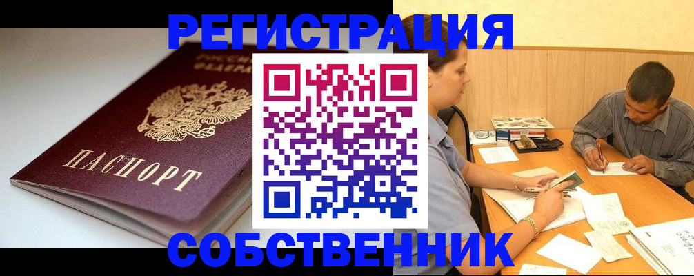 найти адрес прописки в Лисках